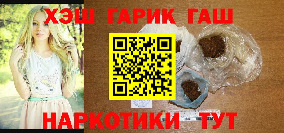 Асбест  ГАШИШ hashish  Вход с VPN 