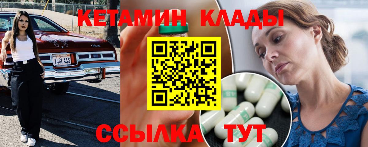 КЕТАМИН ketamine  КЕТАМИН VHQ  Вход с VPN  Асбест 