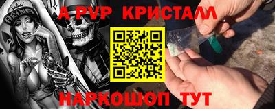 ALPHA-PVP Рязань