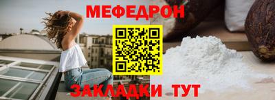 мефедрон VHQ Рыбинск