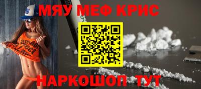 мефедрон VHQ Рыбинск