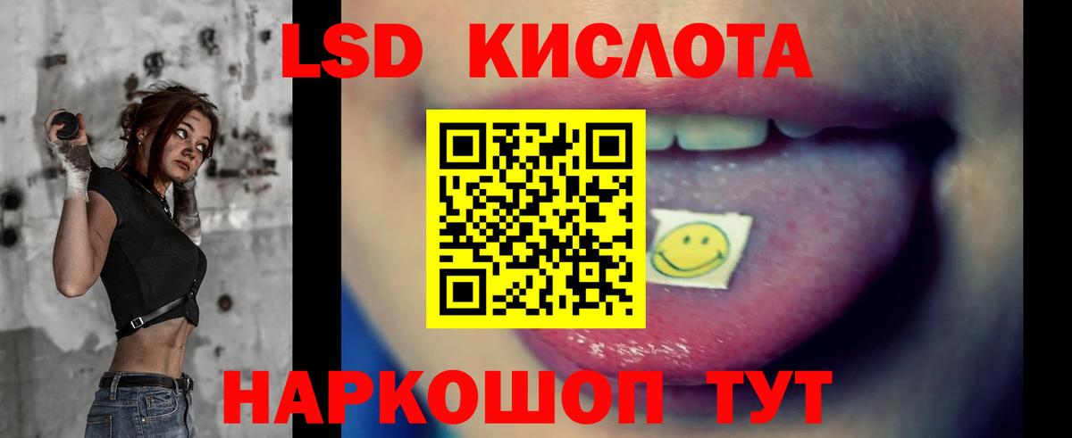 LSD-25 экстази кислота  Вход с VPN  LSD-25 экстази кислота  Асбест 