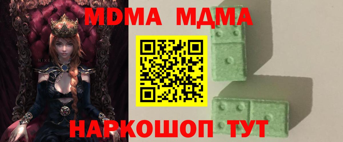 МДМА Molly  MDMA VHQ  Асбест  МДМА  Вход с VPN 
