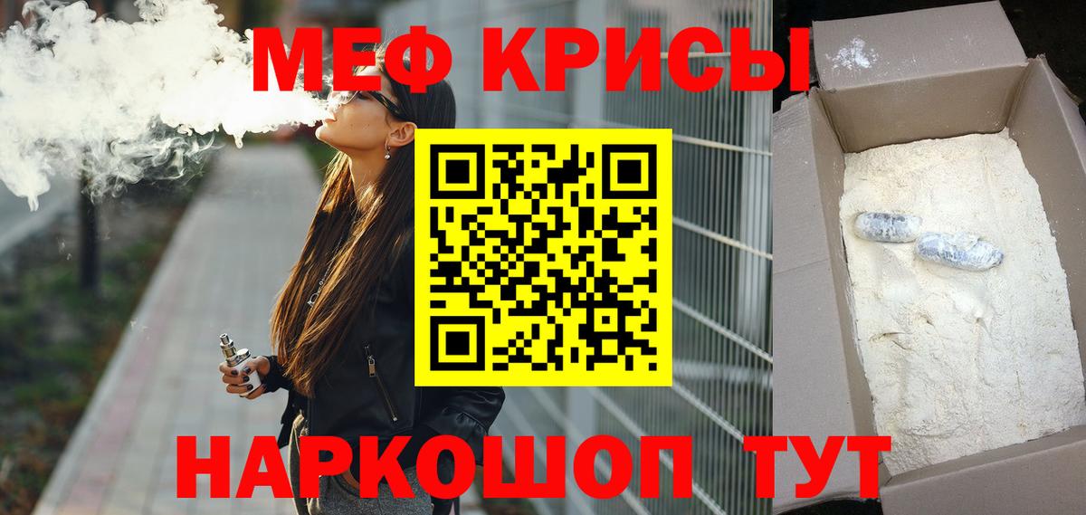 МЕФ мука Асбест