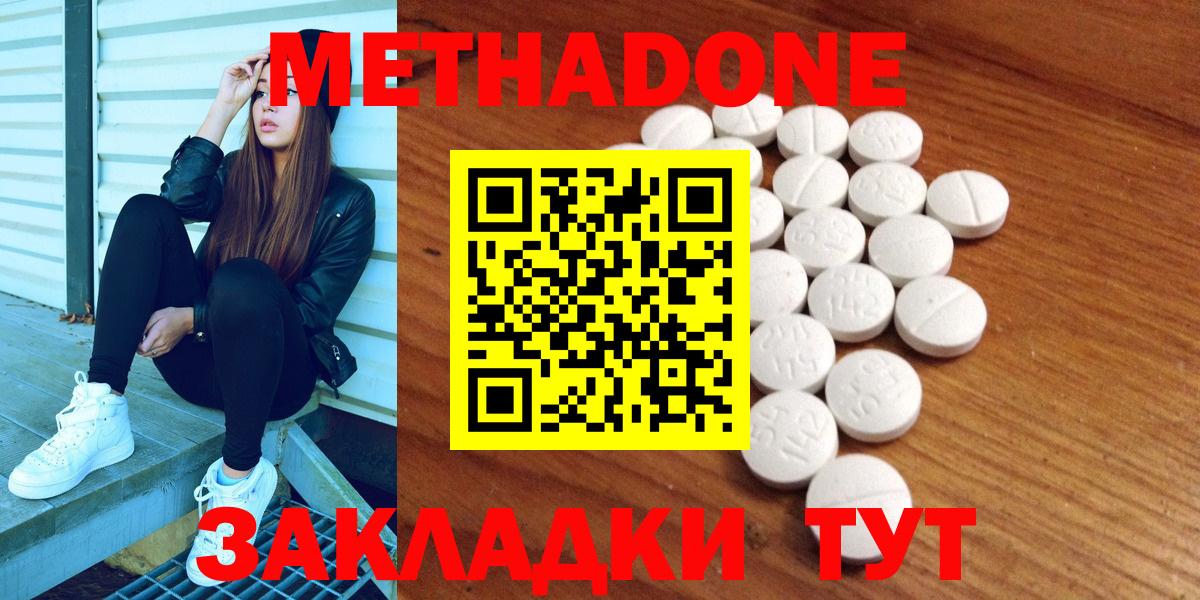 omg как войти  МЕТАДОН methadone  Асбест  Вход с VPN  МЕТАДОН мёд 