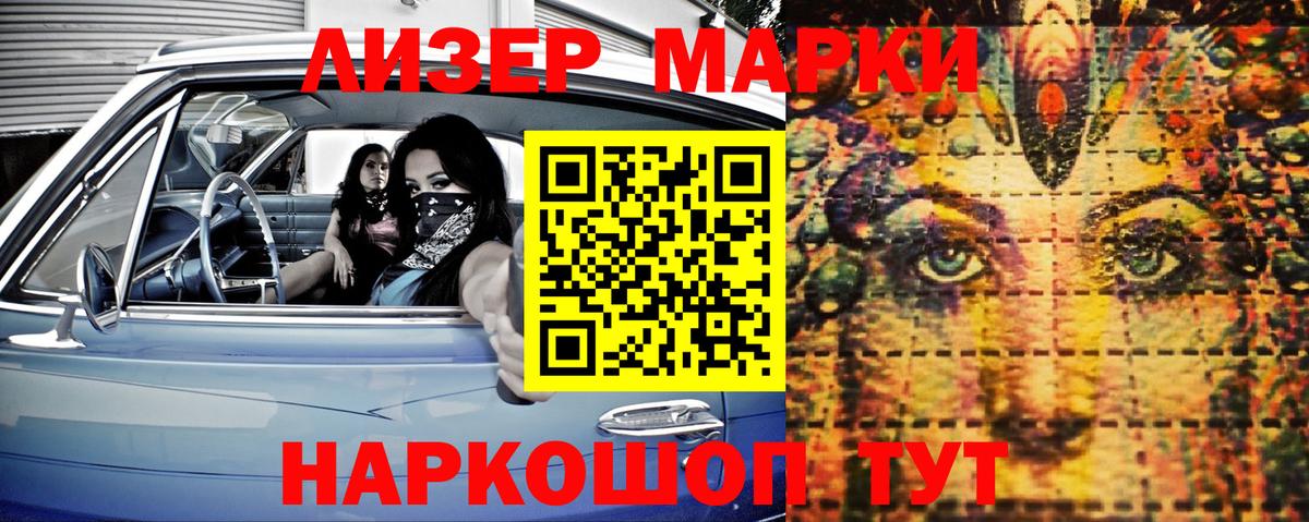 Наркотические марки 1,5мг Асбест
