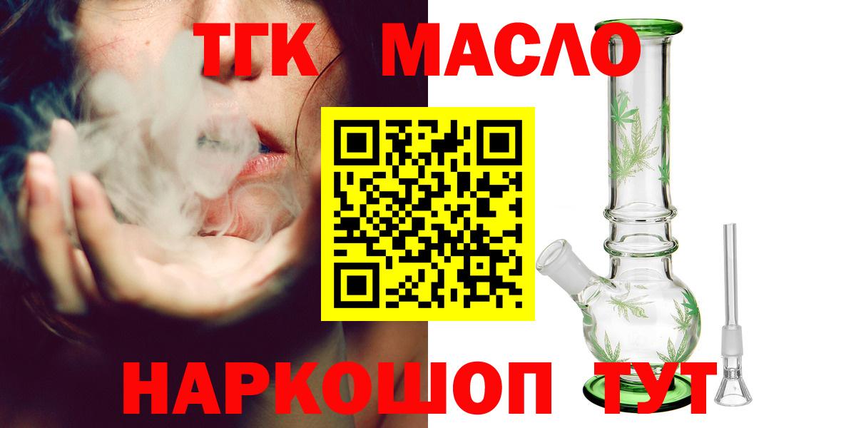 ТГК вейп с тгк  Вход с VPN  Асбест 