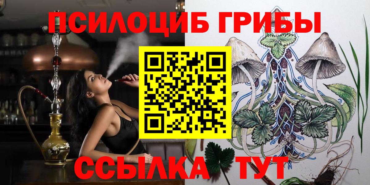 Галлюциногенные грибы Magic Shrooms Асбест